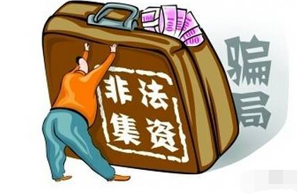 2019集资诈骗需要哪些证据才可以定罪?涉案资金怎么处理?