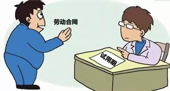 2019年试用期没有签订劳动合同违法吗?试用期没有签劳动合同怎么办?