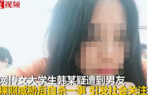 疑遭前男友发裸照威胁女生去世 如何处理照片威胁？