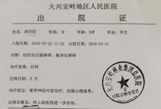 8岁女童被老师打成精神残疾 虐待被监护或被看护人怎么判刑?