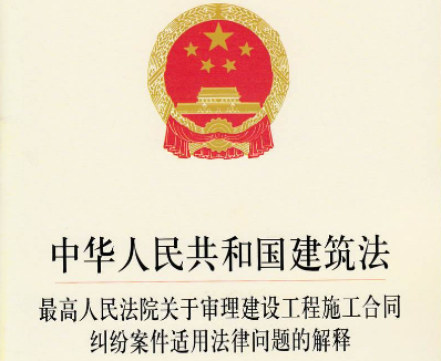 2020年中华人民共和国建筑法新规全文【修订版】