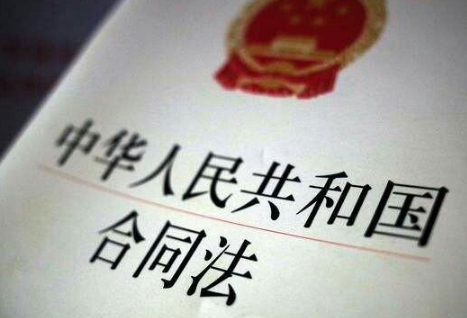2020年中华人民共和国合同法全文【修订版】
