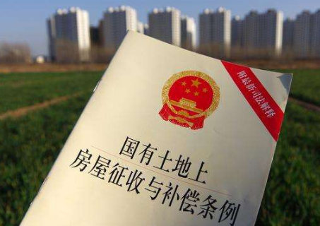 2020年国有土地上房屋征收与补偿条例全文【最新版】