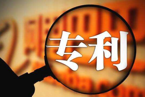 2020年专利代理管理办法全文【修订版】