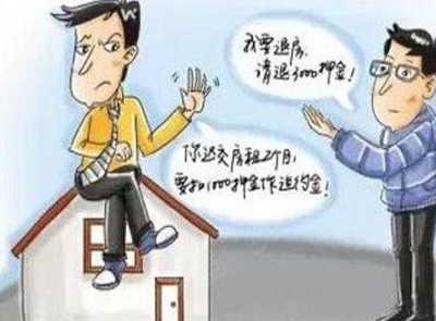 退房时房东不退押金怎么办?房东不退押金怎么处理?