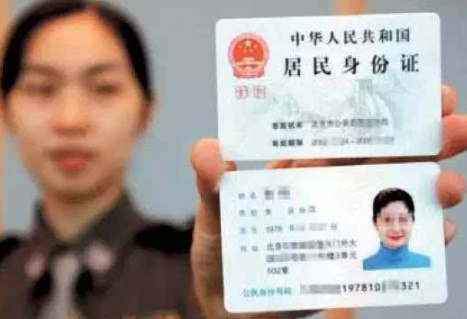 2020年中华人民共和国居民身份证法全文【最新版】