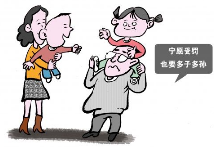 上海市人口与计划生育条例