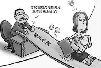 2020未婚先孕可以享受产假吗?公司不给产假该怎么办?