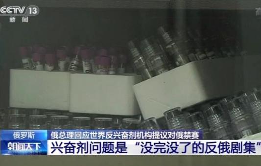 普京回应俄罗斯被禁赛4年 2020年最新反兴奋剂条例