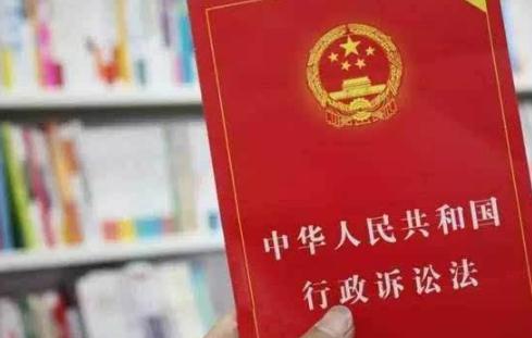 2020年最新中华人民共和国行政诉讼法全文【修订版】