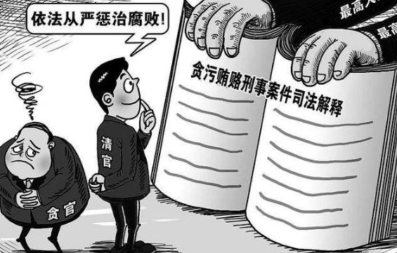 2020年贪污罪量刑标准 贪污罪和挪用公款罪的区别?