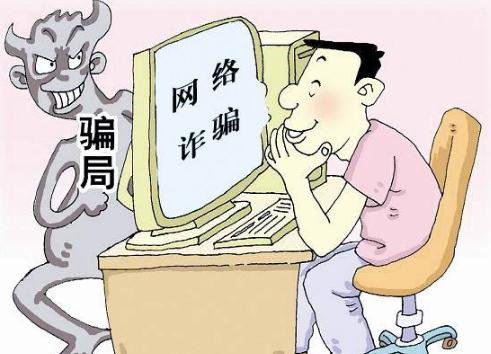 网络投资受骗如何维权?2020年投资被骗了怎么追回?