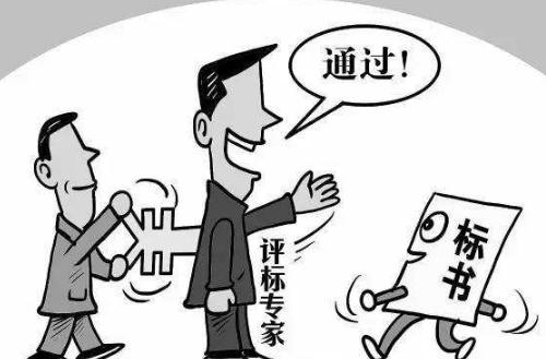 2020年中华人民共和国招标投标法实施条例全文【修订版】