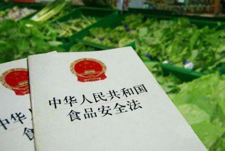 2020年中华人民共和国食品安全法全文【最新施行版】