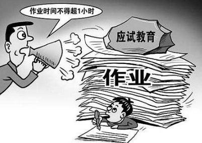 2020年浙江省中小学生减负工作实施方案最新规定