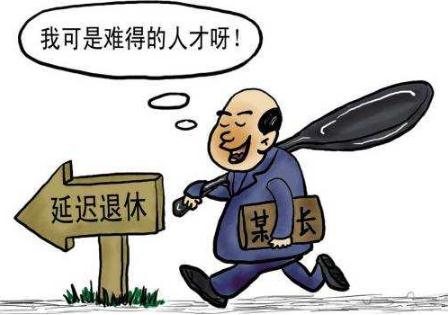 公务员可以提前退休吗?公务员办理提前退休的条件是什么?