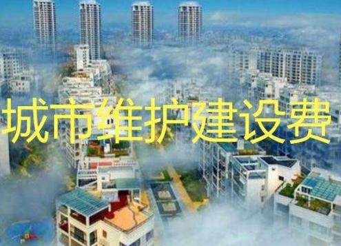 城镇维护建设税暂行条例全文