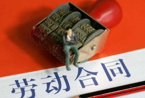 2020年最新北京市劳动合同规定全文【修正版】