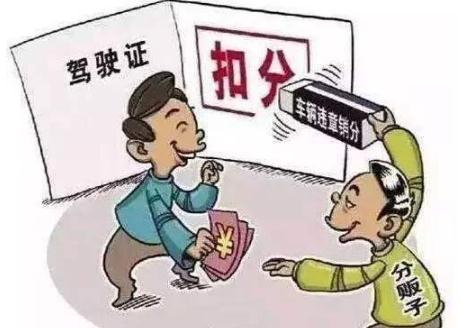 2020新交规驾驶证扣分细则全文【最新版】