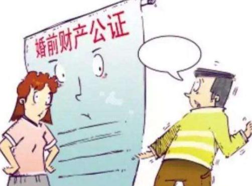 2020婚前财产如何界定?婚前财产公证怎么办理?