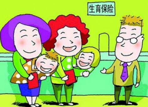 2020年最新江苏省生育保险条例全文【修正版】