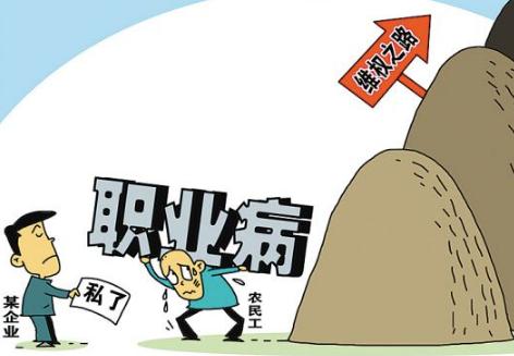 2020年最新职业病防治法全文【修正版】