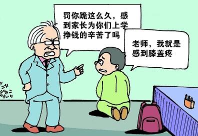 2020哪些行为属于老师体罚学生?老师体罚学生触犯哪些法律?