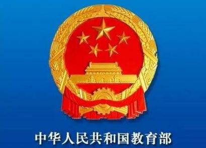 2020年新本专科生国家奖学金评审办法全文