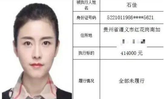 高颜值美女成老赖 老赖不还钱怎么办?