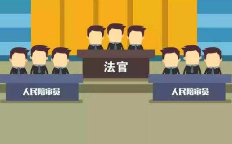 2020年最新人民陪审员选任办法全文【修正版】