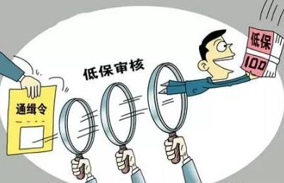 2020年如何申请低保?城镇居民申请低保的条件是什么?