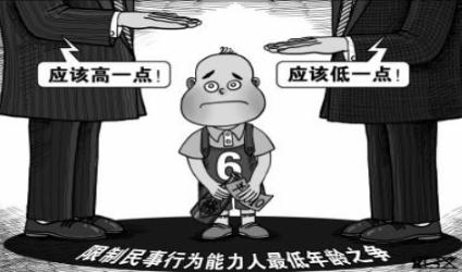 2020民事责任年龄划分如何规定?哪些人是限制民事责任能力?