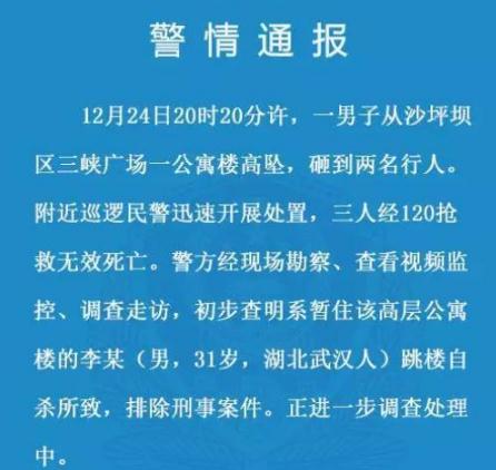 自杀坠楼砸死人怎么办?坠楼砸死人需不需要负法律责任?