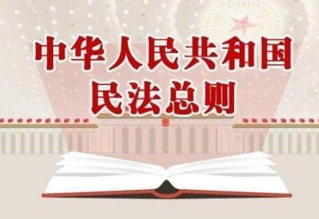 2020民法总则诉讼时效制度若干问题的解释