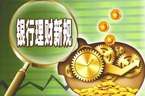 2020年商业银行理财产品销售管理办法全文【修正版】