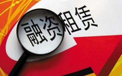 2020年金融租赁公司管理办法全文【修正版】