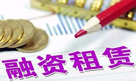 2020年最新融资租赁合同纠纷司法解释全文