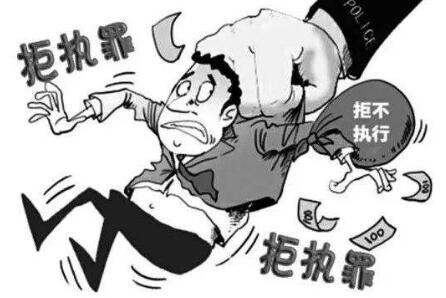 2020年拒不执行判决裁定罪的司法解释