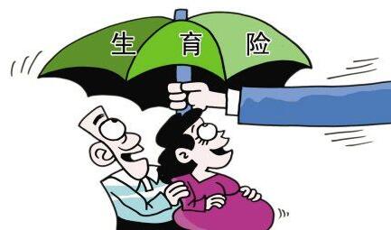2020上海最新法律规定产假多少天?上海产假待遇标准