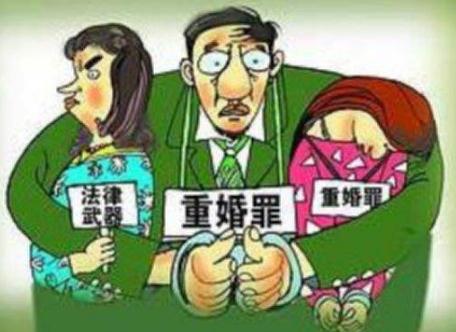 什么是重婚罪?2020最新重婚罪的相关法条及司法解释