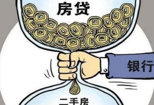 2020如何办理二手房贷款?二手房按揭贷款首付多少?