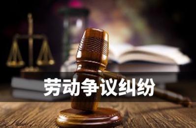 劳动争议可以约定管辖法院吗？