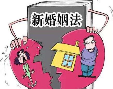 2020离婚新规定有哪些?新婚姻法离婚房产分割法律规定