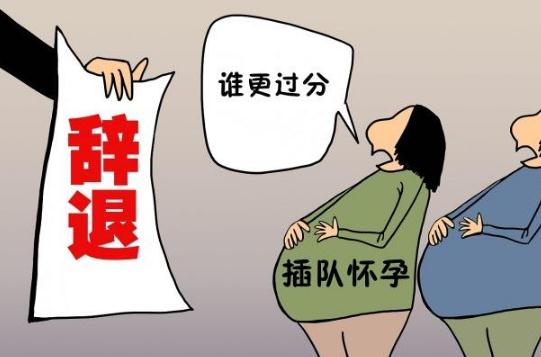 公司可以辞退怀孕的女员工吗?2020怀孕女工被辞退了怎么办?