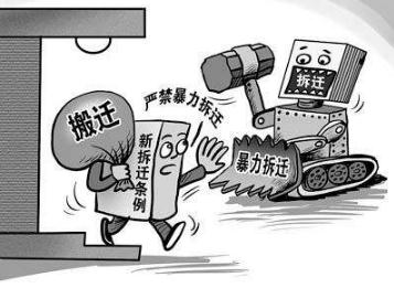 2020年新拆迁条例全文
