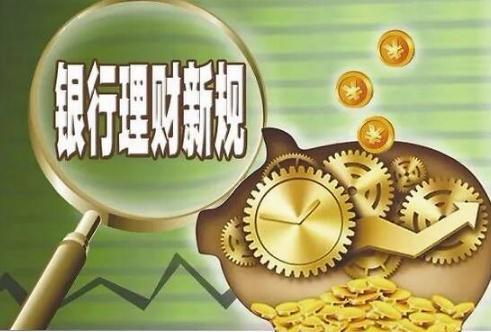 2020商业银行理财业务监督管理办法全文【修订版】