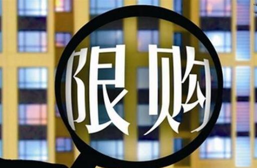 北京限购政策最新消息：2020北京限购政策解读