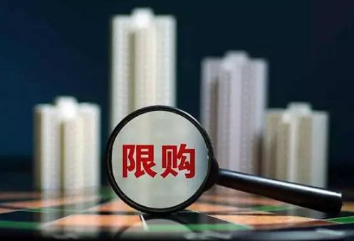 上海房产限购新政策2020 上海最新购房政策解读