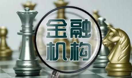 2020年金融机构贷款利率 能否超过民间借贷利率法定上限?