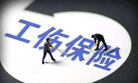2020最新天津市工伤保险若干规定全文【修正版】